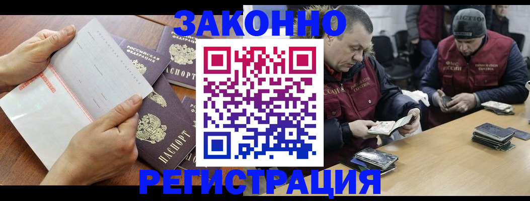 временная регистрация в Навашино