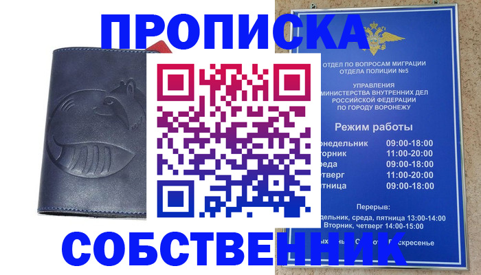 прописка ребенка в Навашино